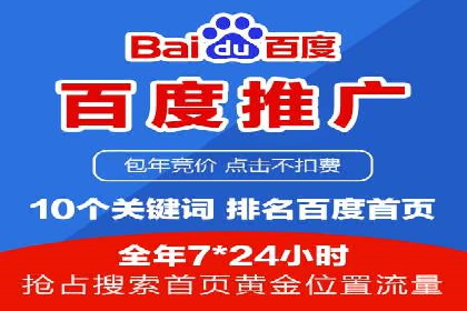 百度推广费用如何计算？——以几个行业为例
